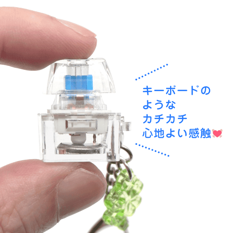 カチカチクローバーキーホルダー