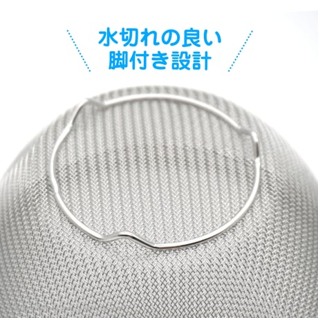 片手で使えるミニざる＆ボウルセット