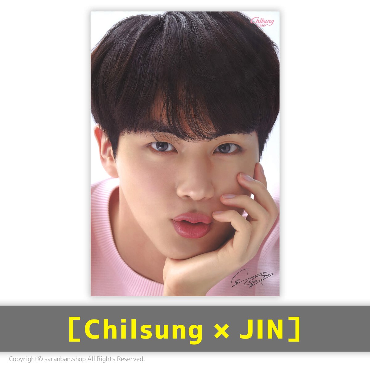 チルソンサイダー×BTS】公式ポスター（全7種） | サランバン～まいにち
