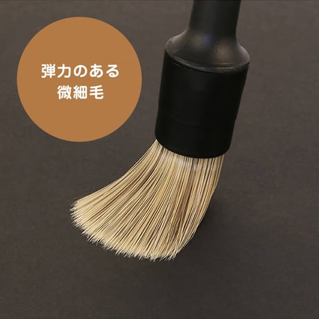 コーヒー器具お手入れブラシ