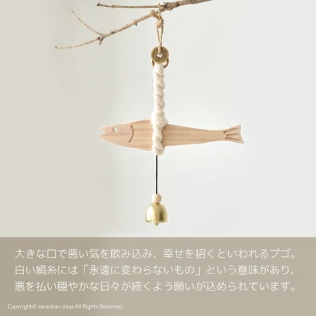 しあわせを呼ぶプゴ