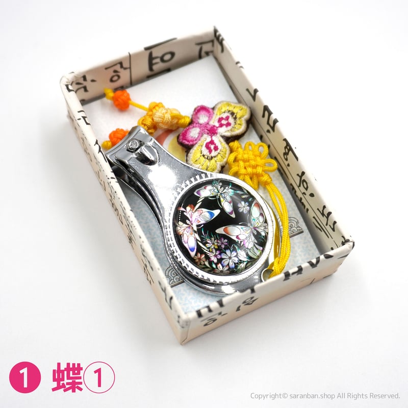 螺鈿つめきり（全5種） | サランバン～まいにち韓国気分～