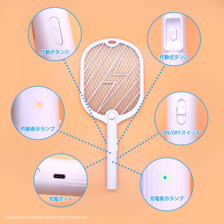 電気蚊取りラケット (充電式)