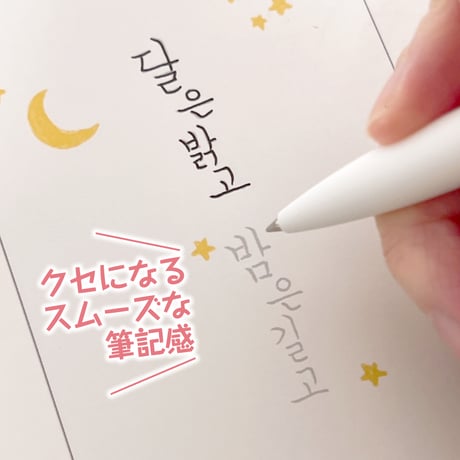 文字を刺繍するボールペン