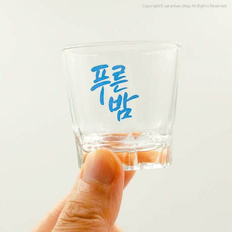 【プルンバム】オリジナル焼酎グラス