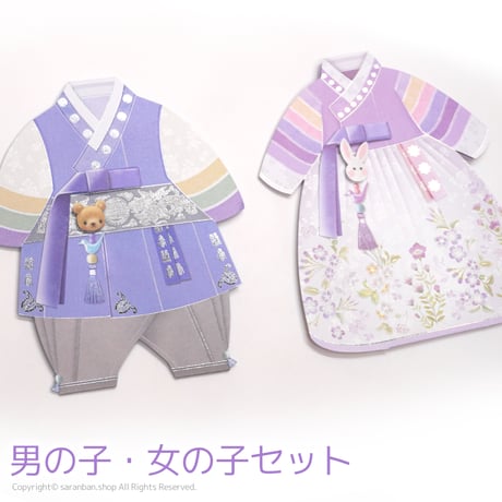 韓服封筒カード２枚セット（全２種）