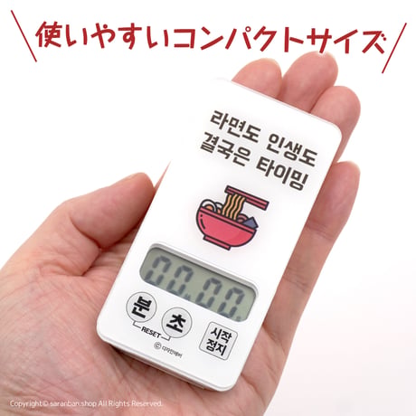 ✦訳あり品✦ ハングルタイマー