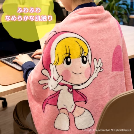【ユミの細胞たち】愛細胞ふわふわブランケット