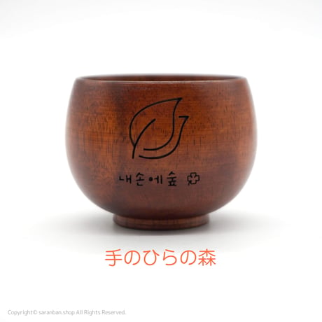 木製ソジュカップ