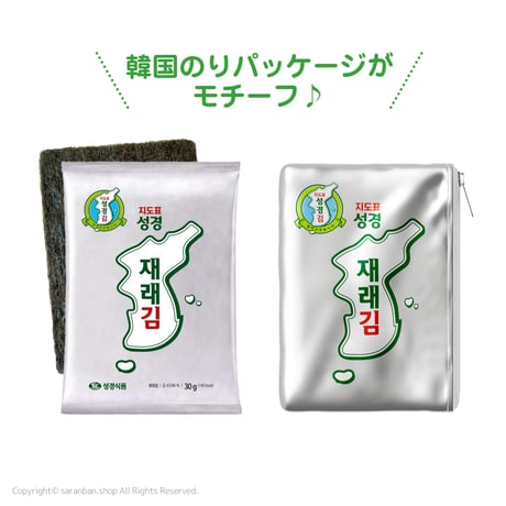 韓国のりパッケージポーチ