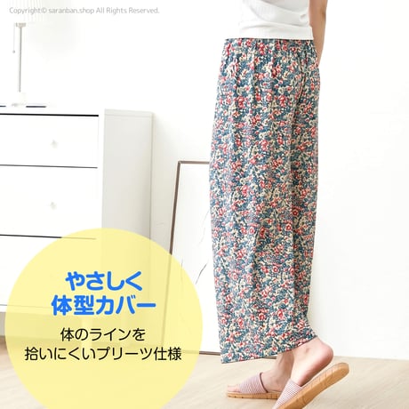 冷蔵庫プリーツパンツ