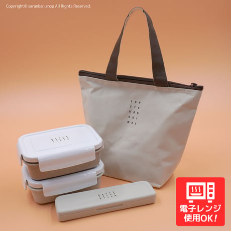 【KOMAX】ランチ４点セット
