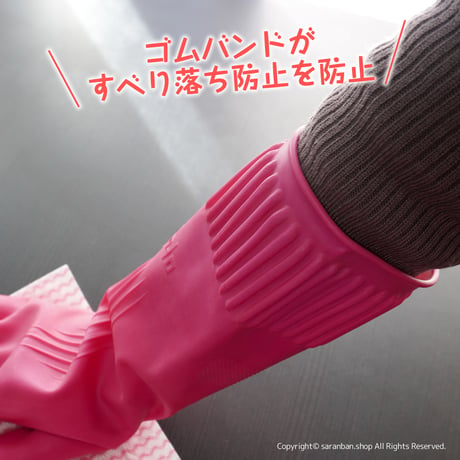 ピンクゴム手袋