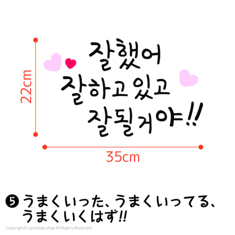 韓国空間ハングルステッカー（全５種）