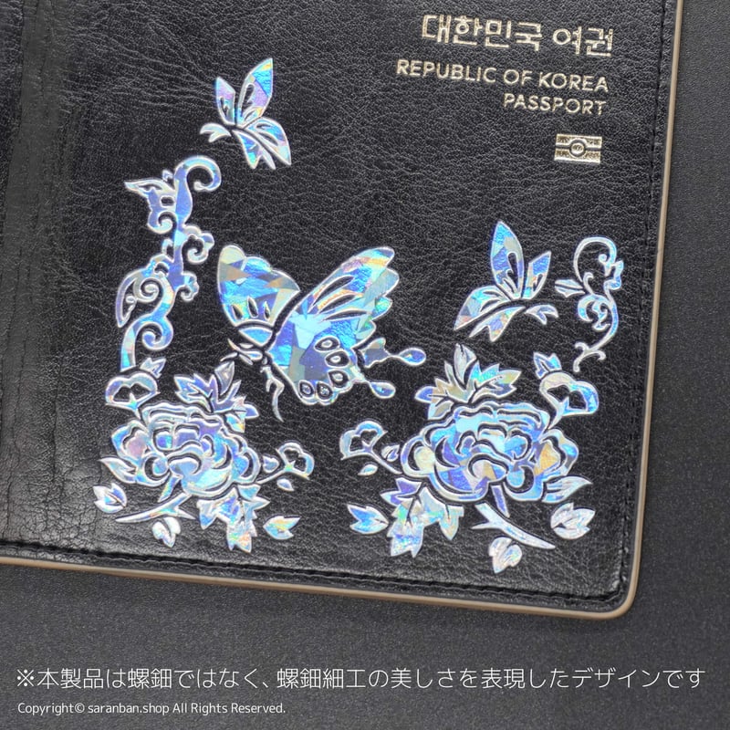 韓国製】螺鈿仕立てパスポートカバー | サランバン～まいにち韓国気分～