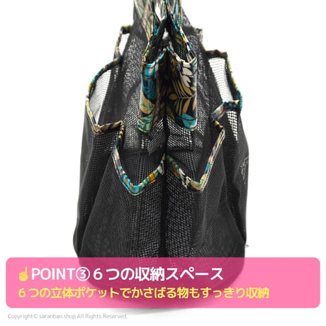 オンマのメッシュバッグ（全３色）
