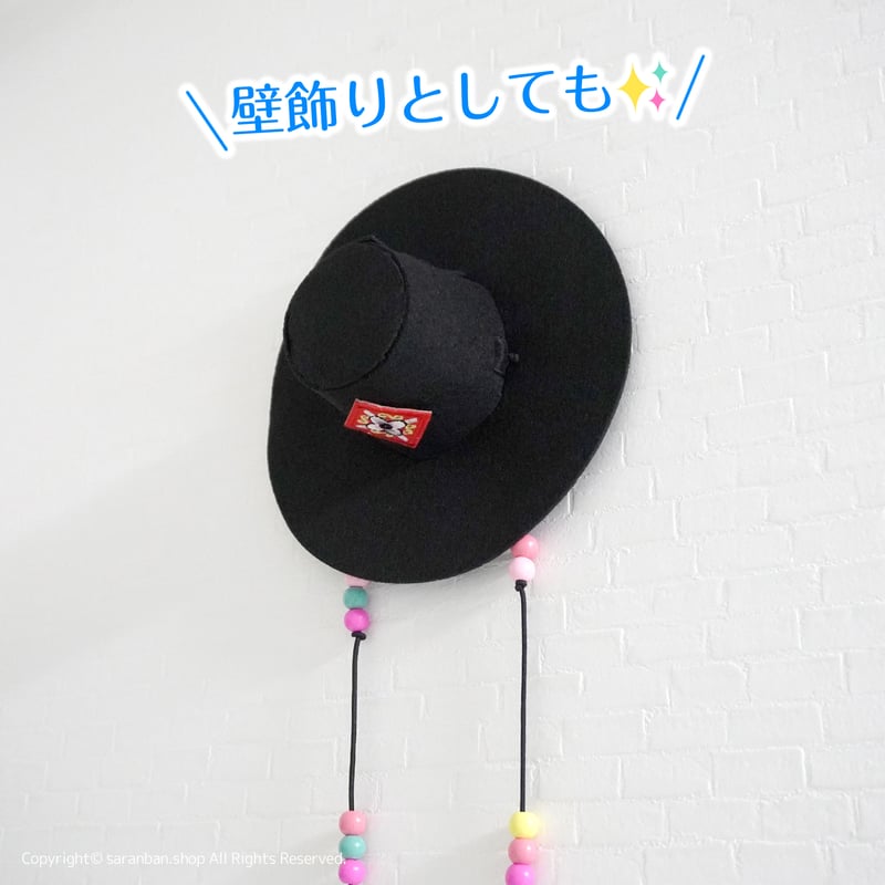DIY韓国伝統帽子 | サランバン～まいにち韓国気分～