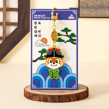 【ロッテワールド】メタルキーホルダー
