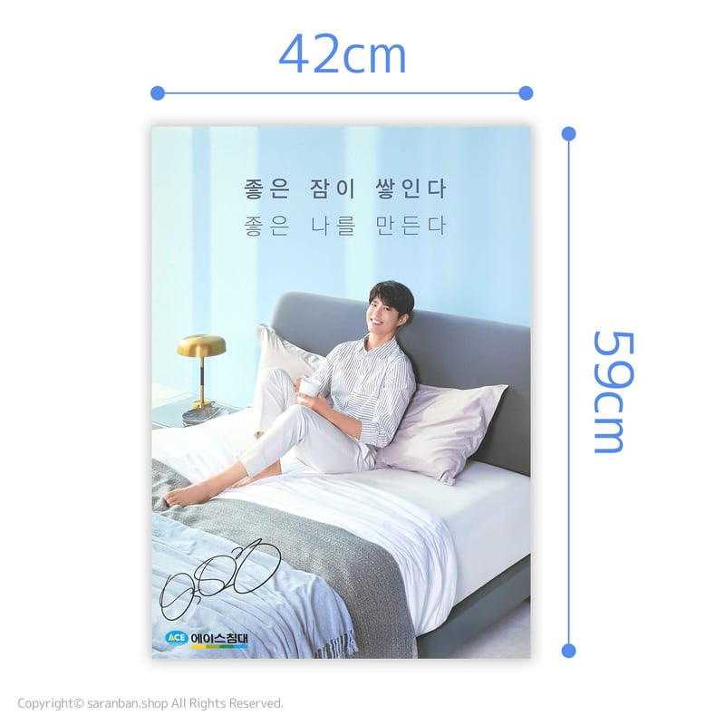 ACEベッド×パクボゴム】公式ポスター（全3種） | サランバン～まいに