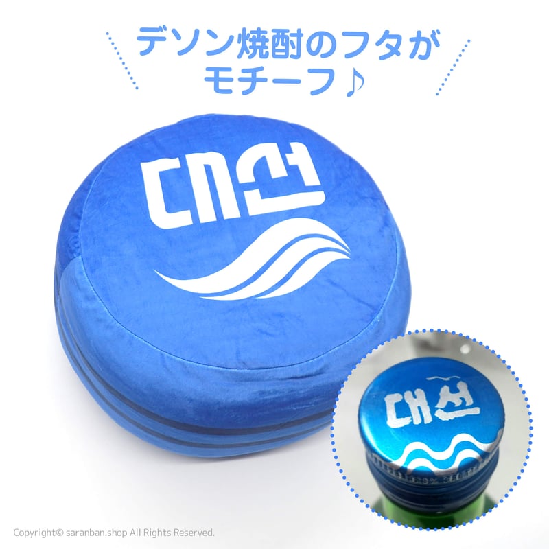 デソン】もちもちクッション | サランバン～まいにち韓国気分～