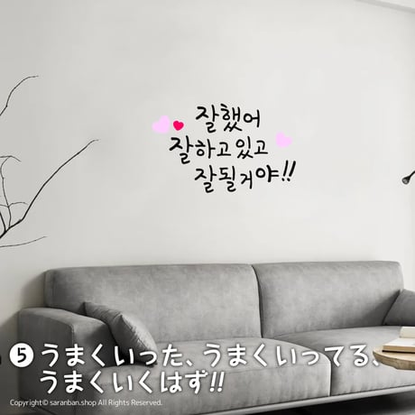 韓国空間ハングルステッカー（全５種）