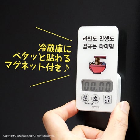 ✦訳あり品✦ ハングルタイマー