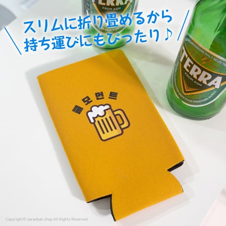缶ビール保冷カバー（ロング）全２種