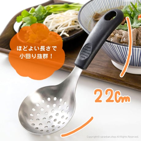穴あき取り分けスプーン