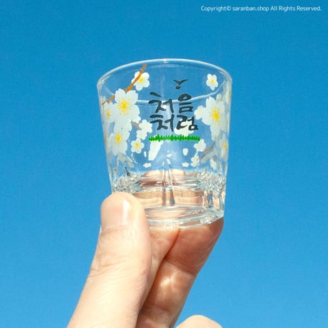 【チョウムチョロム】桜プリント焼酎グラス（全２種）