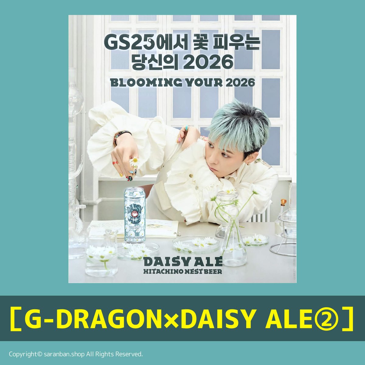 G-DRAGON×DAISY ALE】公式ポスター（全2種） | サランバン～まいにち