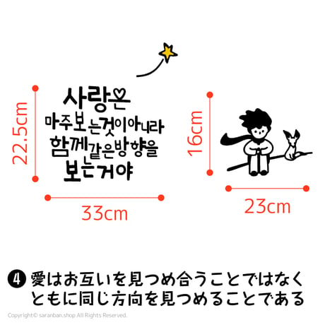 韓国空間ハングルステッカー（全５種）