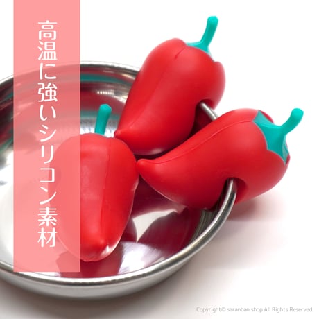 とうがらし鍋クリップ