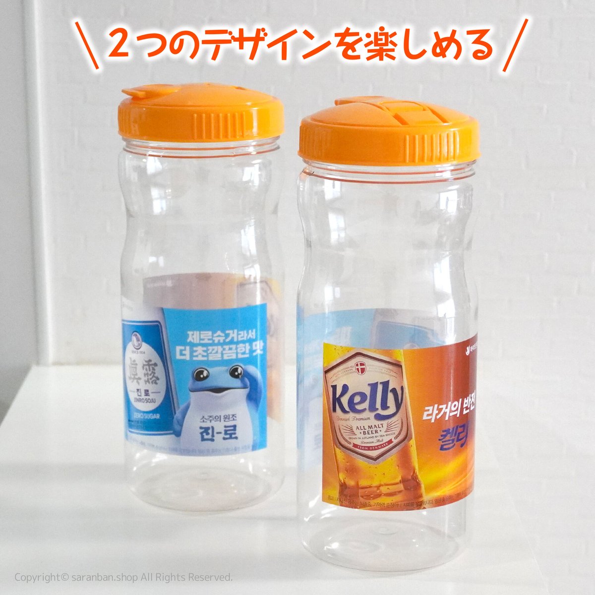 Kelly×韓国眞露】ウォーターボトル | サランバン～まいにち韓国