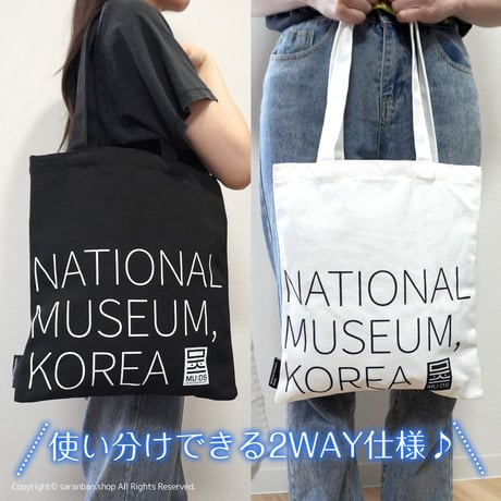 【韓国国立博物館】キャンバストートバッグ（全２色）
