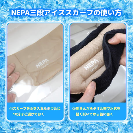 【NEPA】三段アイススカーフ（全２色）