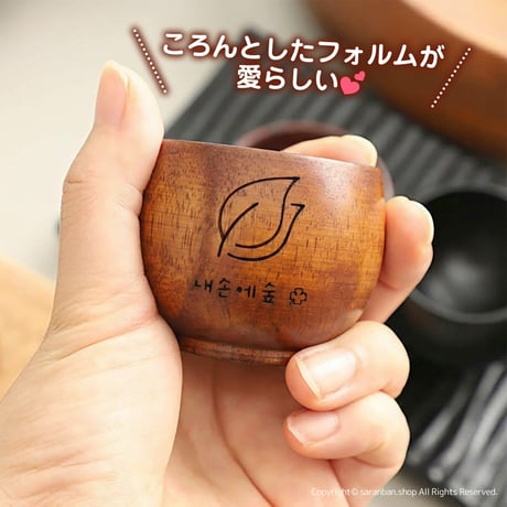 木製ソジュカップ