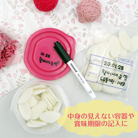 【monami】キッチン専用マーカー