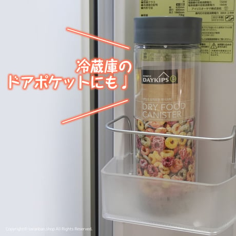 【KOMAX】収納上手ボトル（大）