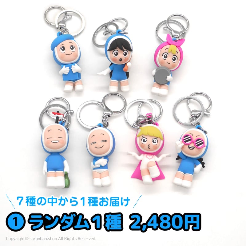 ユミの細胞たち】フィギュアキーリング（全7種） | サランバン～まい