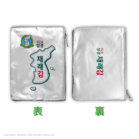 韓国のりパッケージポーチ