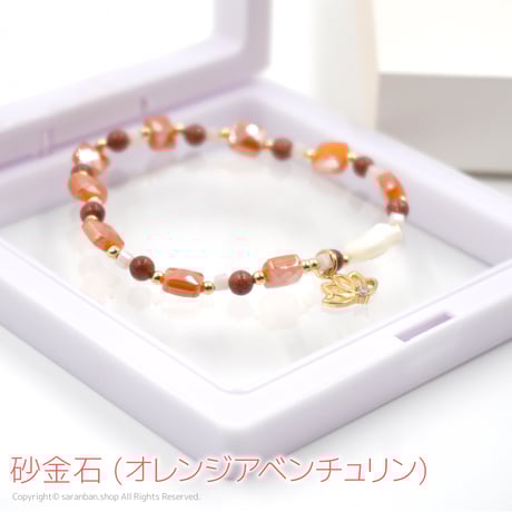 天然石ブレスレット（全３種）