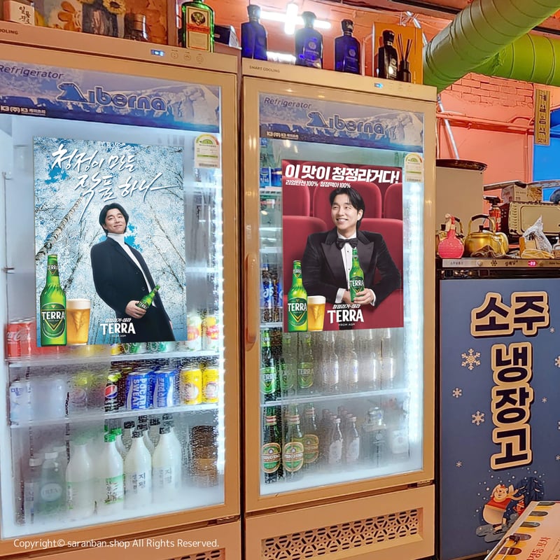 コンユ　コン・ユ　ポスター　非売品　レア　韓国　60 TERRA×コンユ】公式ポスター（全17種） | サランバン～まいにち韓国気分～