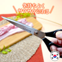 韓国食堂の調理ばさみ