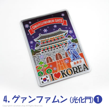 韓国観光名所マグネットカード（全10種）