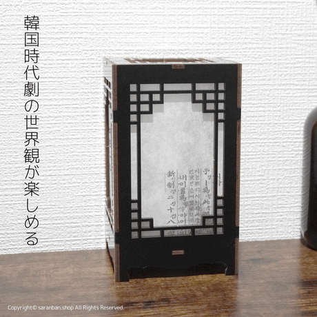 【韓国製】伝統ムードライト