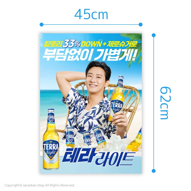 【送料無料】イ・スンフンさん 掲載ページ（ポスターサイズ）#57845 TERRA Light ×チュジフン】公式ポスター | サランバン～まいにち