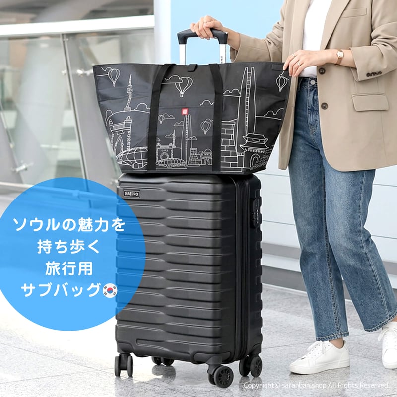 ロッテマート】旅行用折りたたみバッグ | サランバン～まいにち韓国気分～