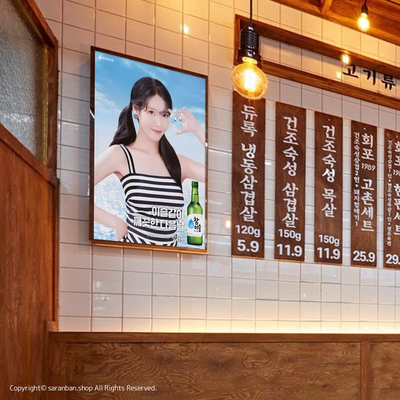 チャミスル×IU】公式ポスター（全7種） | サランバン～まいにち韓国気分～