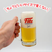 【Fitz】ミニジョッキ（300ml）