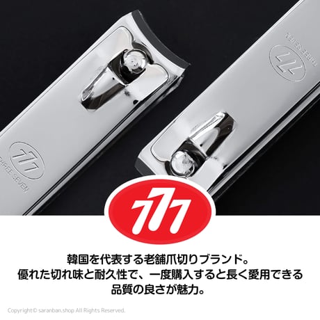 韓国伝統柄つめ切り